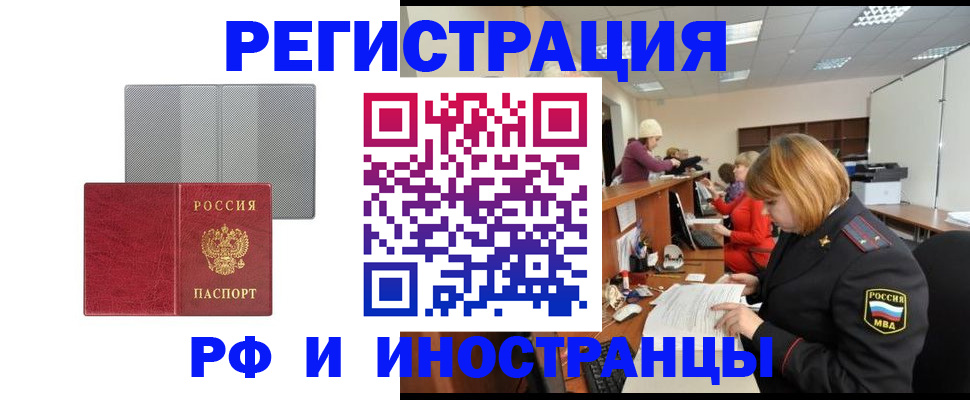 прописка для военкомата в Обояни